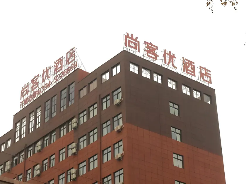 Thank Inn Hotel He'nan Zhoukou Dancheng County Xinhua Road - Image 1