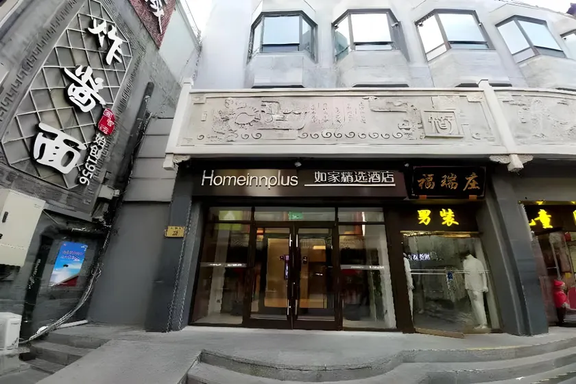 Home Inn Plus Beijing Tiananmen Square Qianmen Dashilan Pedestrian Street - Image 1