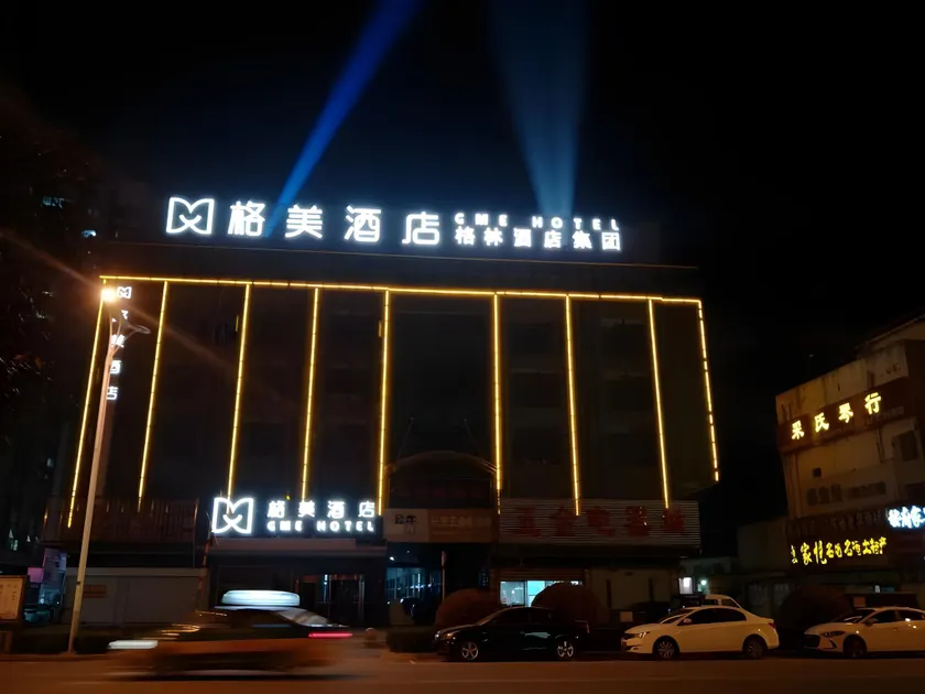 GEM Hotel Huai'an Lianshui County Dandong Road RT-Mart - Image 1