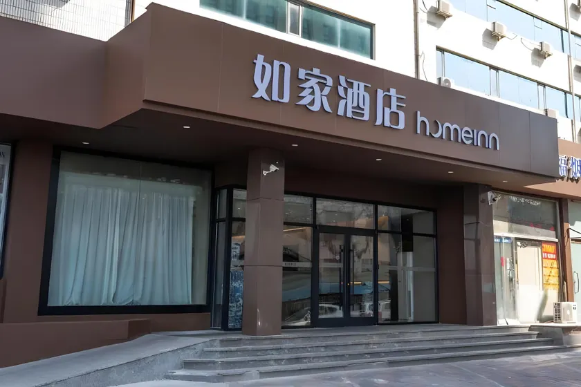 Home Inn Tianjin Weidi Avenue Culture Centre - Image 1