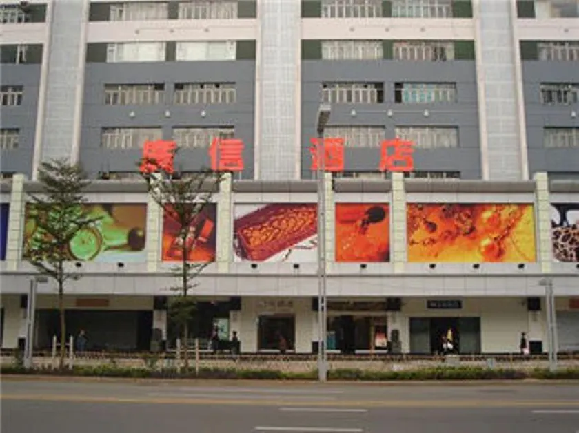 Guangxin Hotel Shenzhen - Image 1