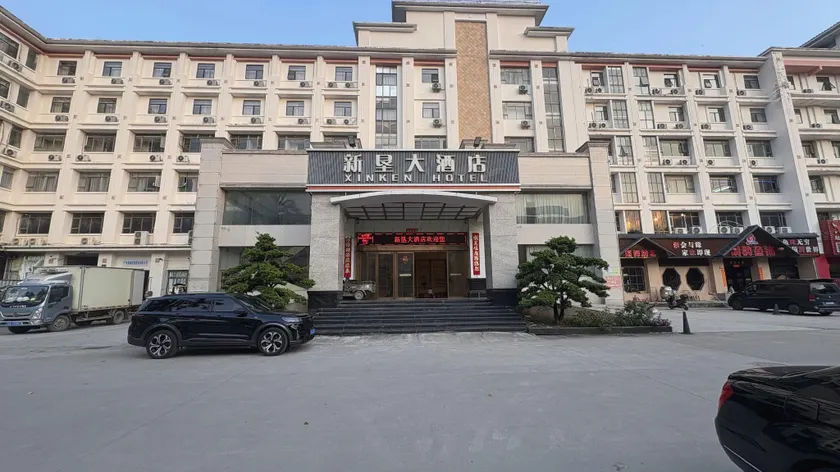 Xinken Hotel - Image 1