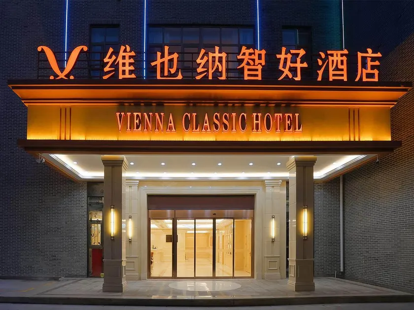 Vienna Classic Hotel Shandong Jining Yanzhou Henry Plaza - Image 1