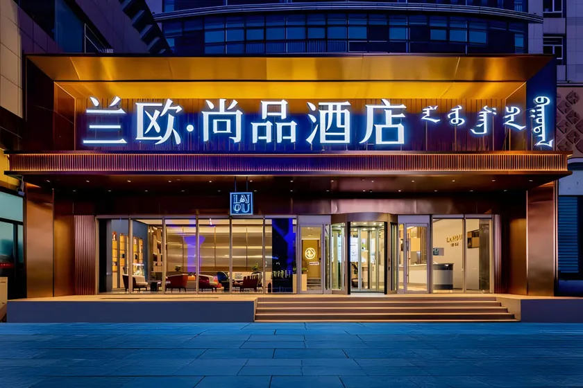 LANOU Hotel Hohhot New District Moercheng - Image 1