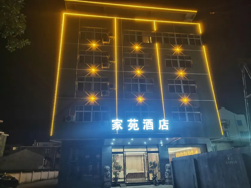 Wenling Jiayuan Hotel (Songmen Branch) - Image 1