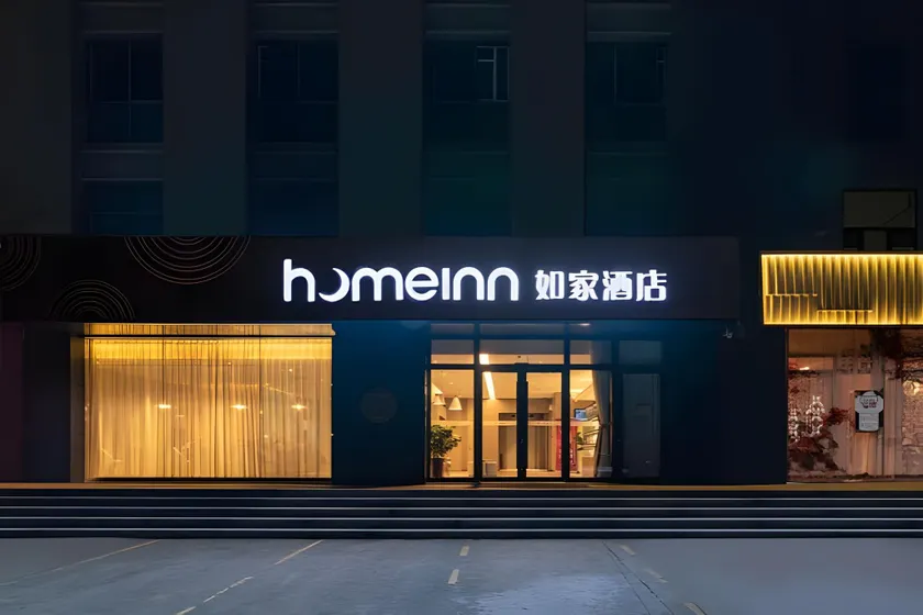 Home Inn Neo Jinan Changqing University Road Evergrande Oasis - Image 1