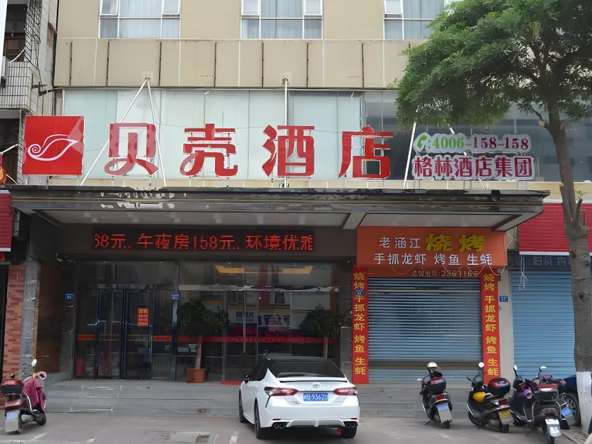 Shell Putian Hanjiang District Hanhua West Road Hotel - Image 1