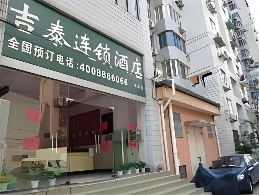 Jitai Hotel Shanghai Yangpu Benxi Hospital Branch - Image 1