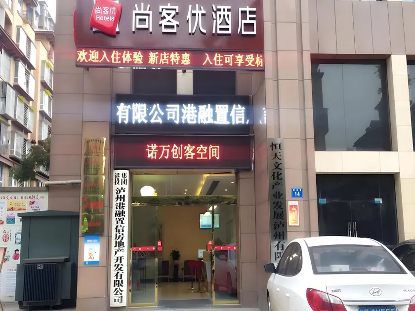 Thank Inn Hotel Sichuan Luzhou Longmatan District Kaixuan City - Image 1