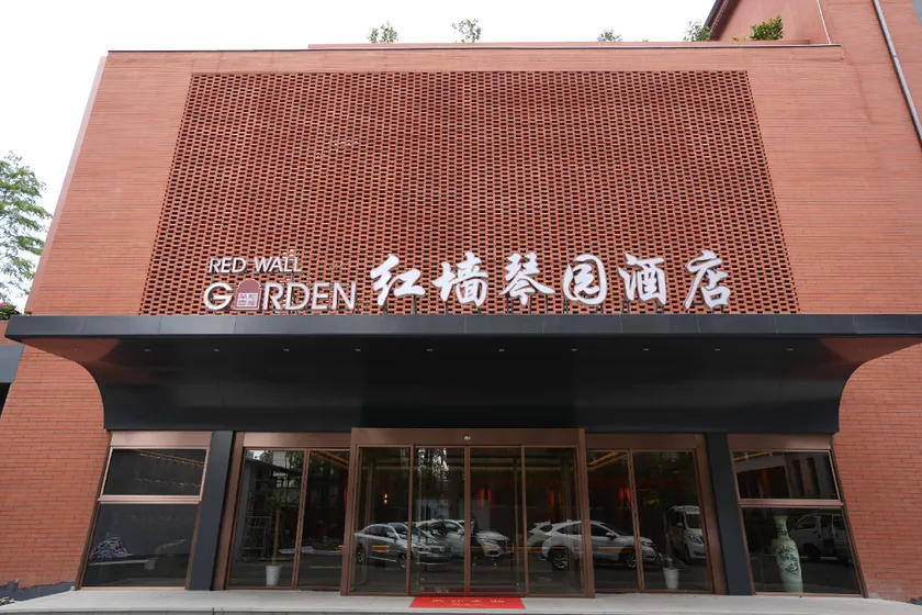红墙琴园酒店武汉武昌万象城湖北大学店 - Image 1