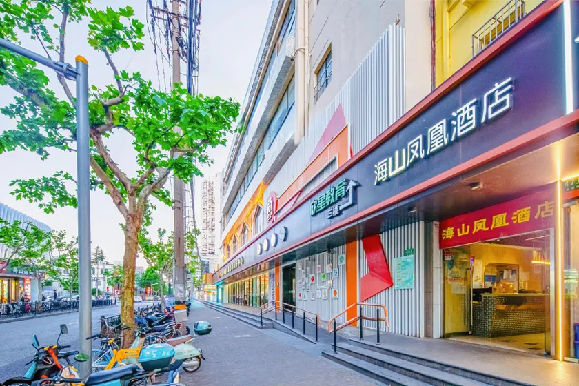 Shanghai Haishan Fenghuang Hotel (Tongji Hospital Xincun Road Subway Station) - Image 1