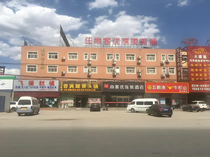 Thank Inn Hotel Hebei Langfang Xianghe County Guidu Furniture Center - Image 1