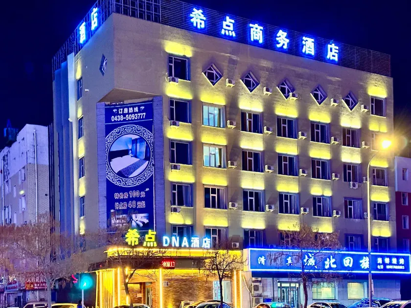 DNA Business Hotel (Songyuan Jinjiang Street) - Image 1