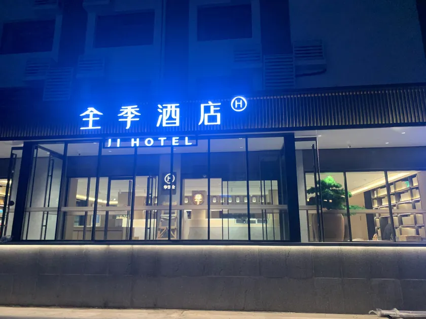 Ji Hotel Jining Qilu Hospital - Image 1