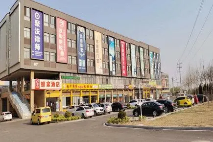 Home Inn Binzhou Huimin Bus Terminal - Image 1