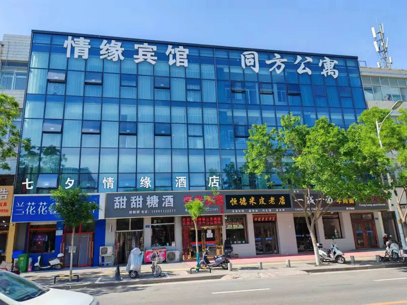 Qingyuan Apartment (Yuxing Square Branch) - Image 1
