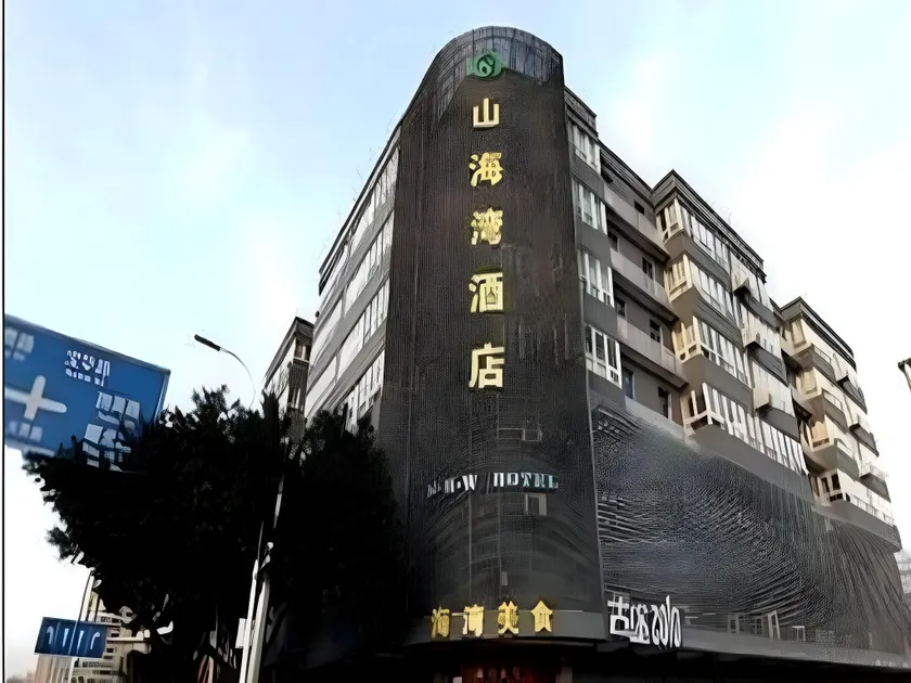 Shanhaiwan Hotel - Image 1