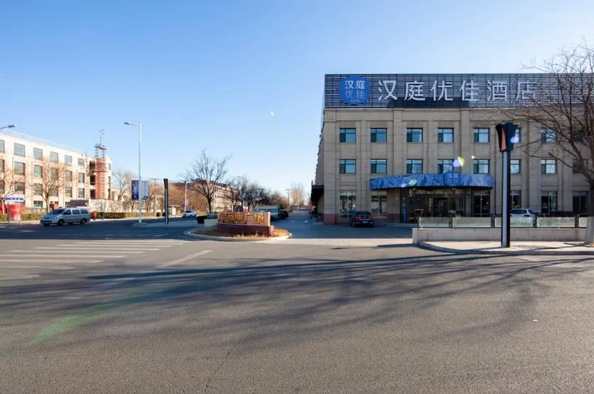 Hanting Premium Hotel Tianjin Beichen Shuangjie Development Zone - Image 1