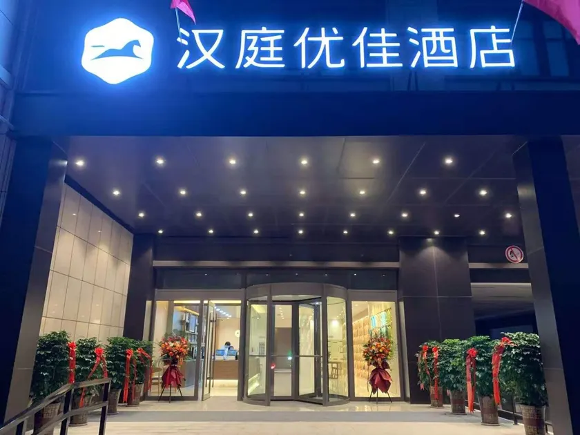 Hanting Premium Hotel Tai'An Railway Station High-Speed Rail North Street - Image 1