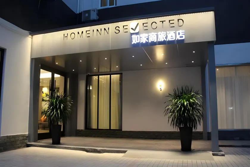 Home Inn Style Shanghai Lujiazui Yaohan Tangqiao - Image 1