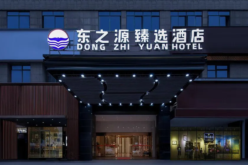Dongzhiyuan Zhenxuan Hotel - Image 1