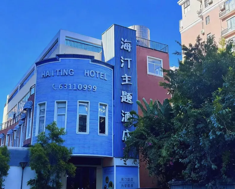 Haiting Theme Hotel - Image 1