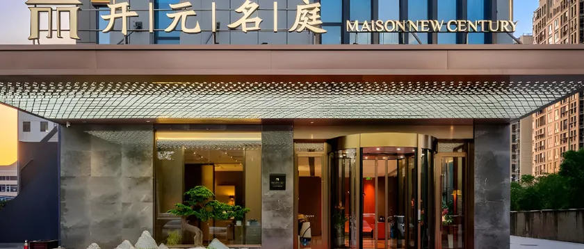 Maison New Century Hotel Ningbo Zhenhai New City - Image 1