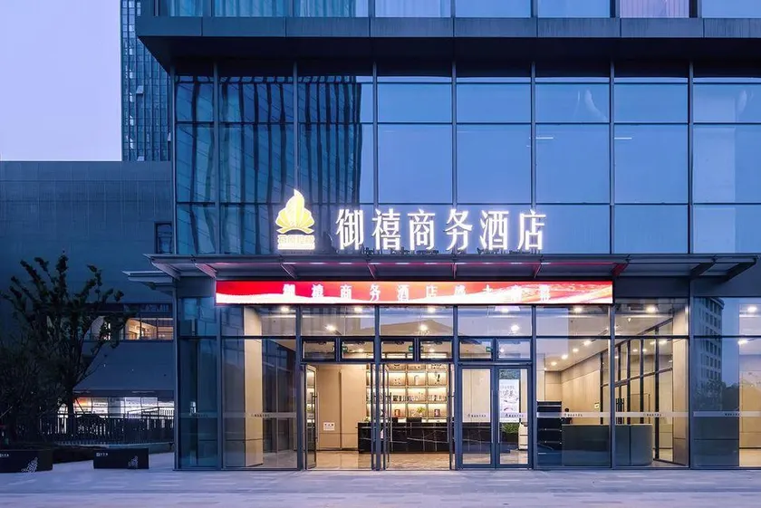 Yuxi Business Hotel (Nanjing South Railway Station Daming Road Subway Station) - Image 1