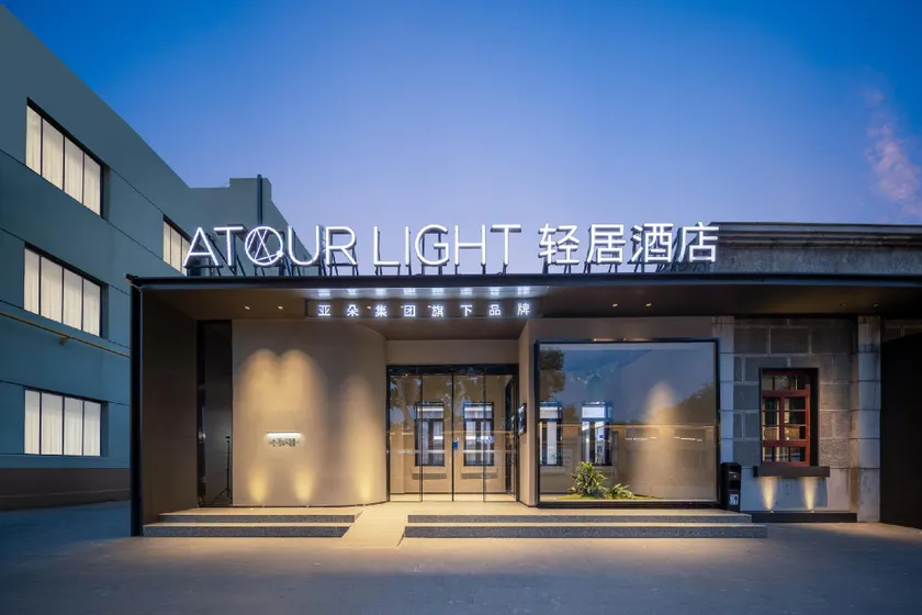 Atour Liight Hotel Liaocheng Dongchang Lake - Image 1