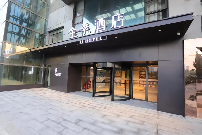 Ji Hotel Chongqing  Liangjiang New District Renhe - Image 1