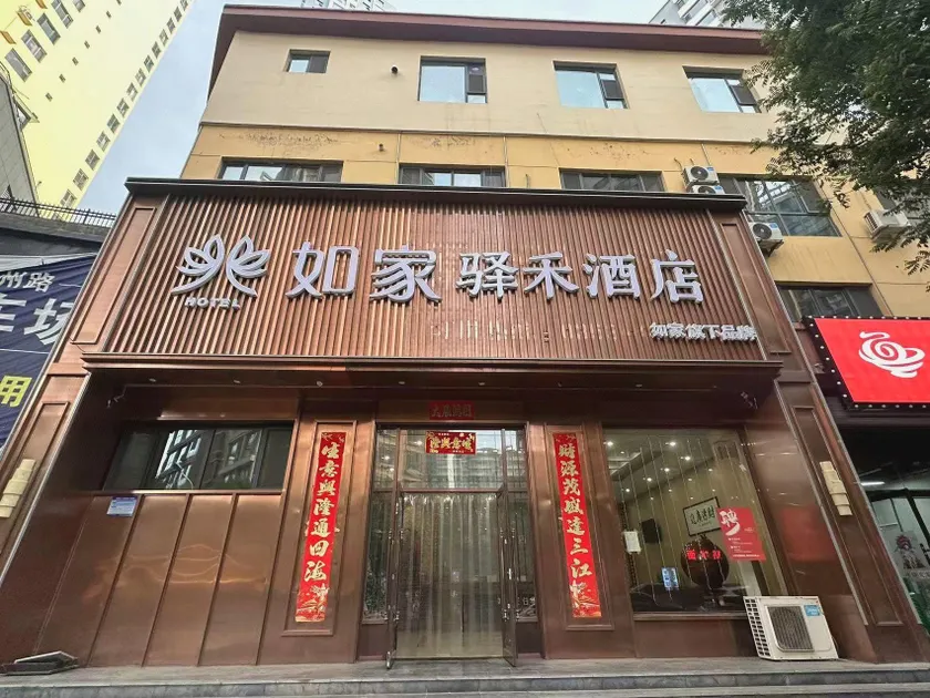 Yu Fu Yuan Hotel - Image 1