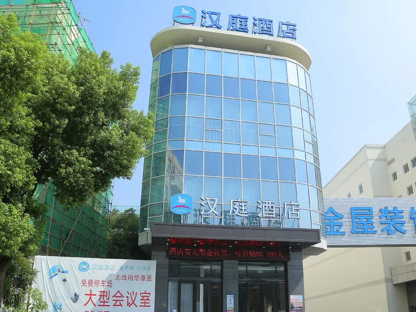 Hanting Hotel Nanchang Zhenxing Avenue Metro Station - Image 1