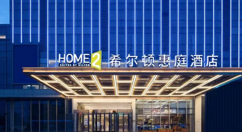 Home2 Suites by Hilton Wuhu Jiujiang - Image 1