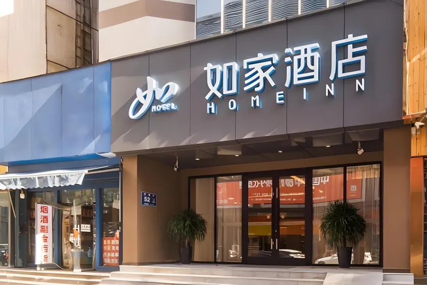 Home Inn Neo Zhengzhou Railway Station Dehua Pedestrian Street - Image 1
