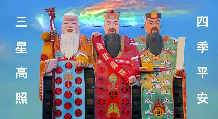 福禄寿酒店 - Image 1
