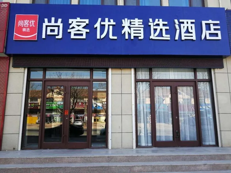 Thank Inn Hotel Shandong Qingdao Jimo Chuangzhi New District - Image 1