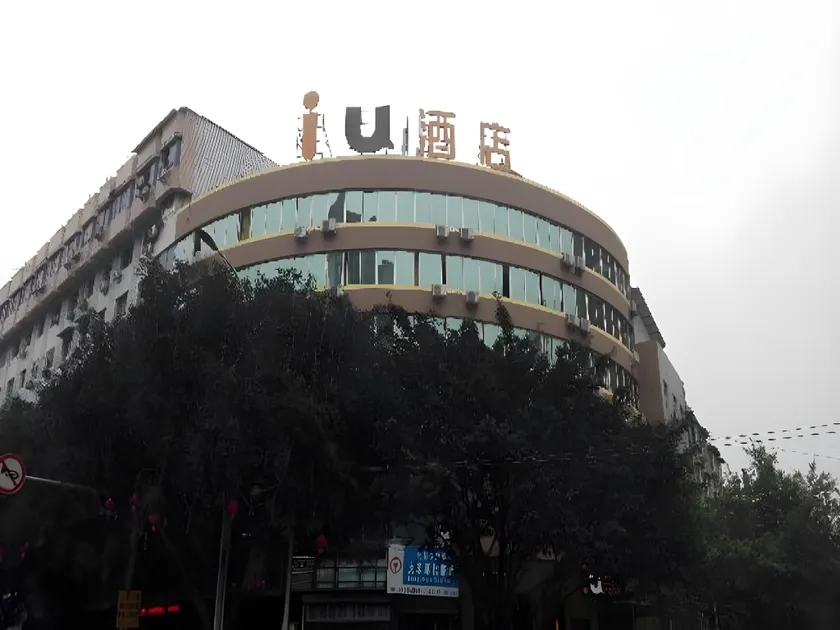 IU Hotel Chongqing Hechuan Ruishan Road Taermen Square - Image 1