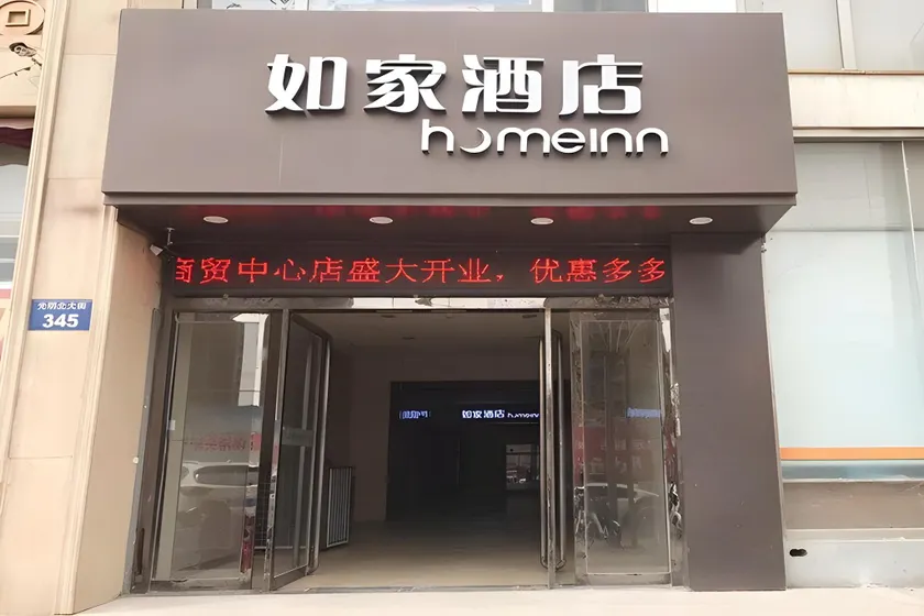 Home Inn Neo Handan Lianfang Road Guangming Bridge - Image 1