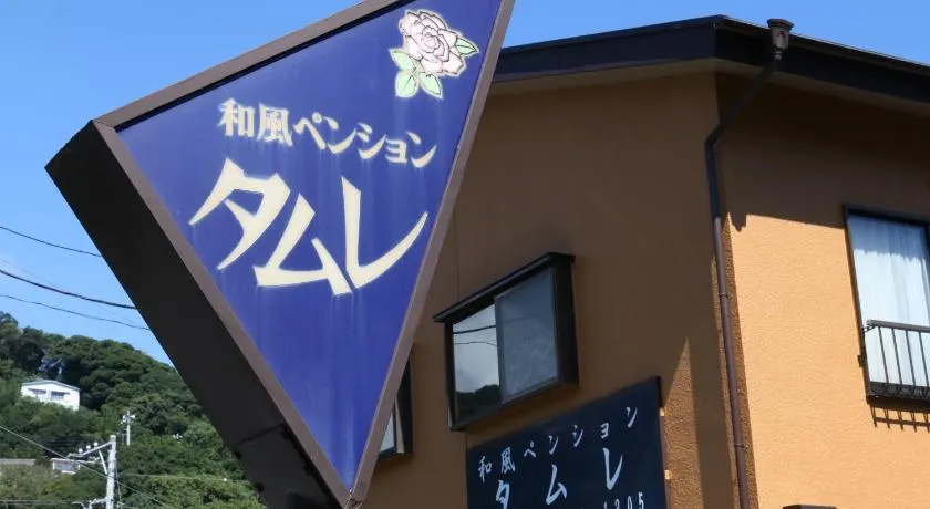 Wafu Pension Tamure - Image 1