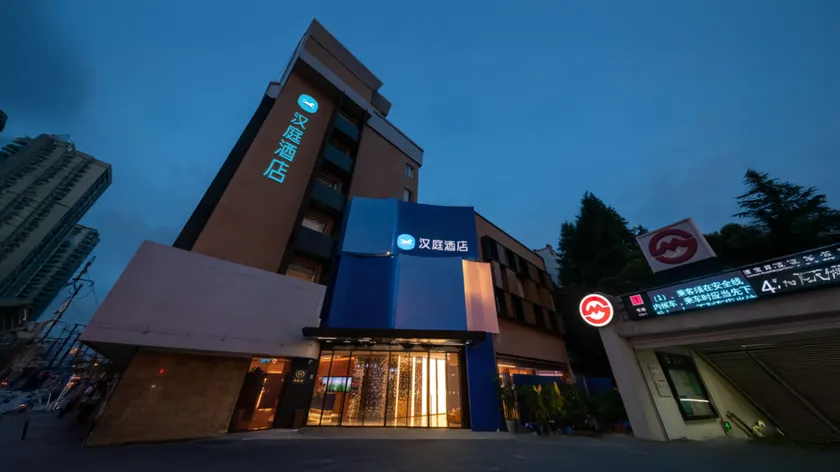 Hanting Hotel Shanghai Xujiahui Caobao Road Metro Station - Image 1