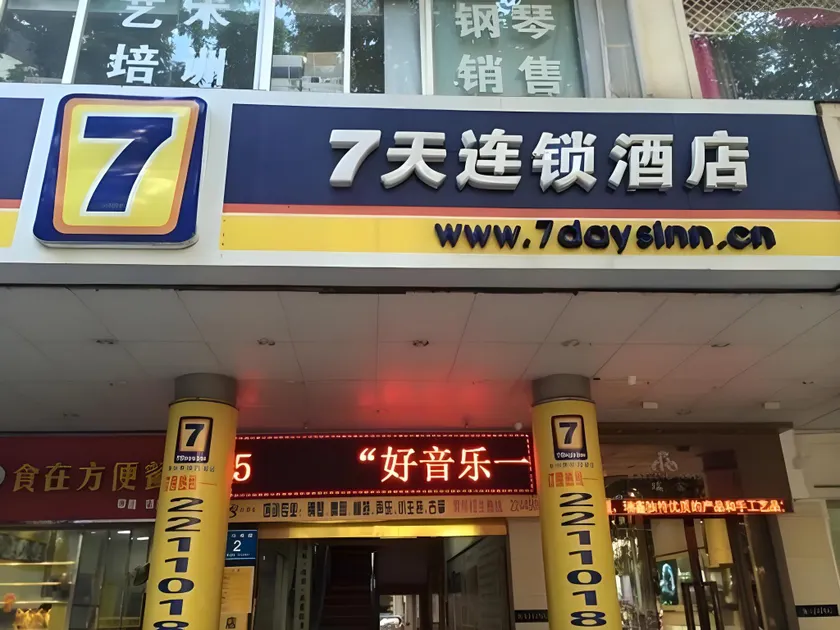 7 Days Inn Huizhou West Lake Shuidong Street - Image 1