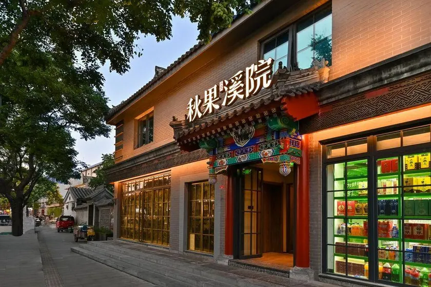 True GO Hotel xiyuan (Beijing Tiananmen Square Dashilan Branch) - Image 1