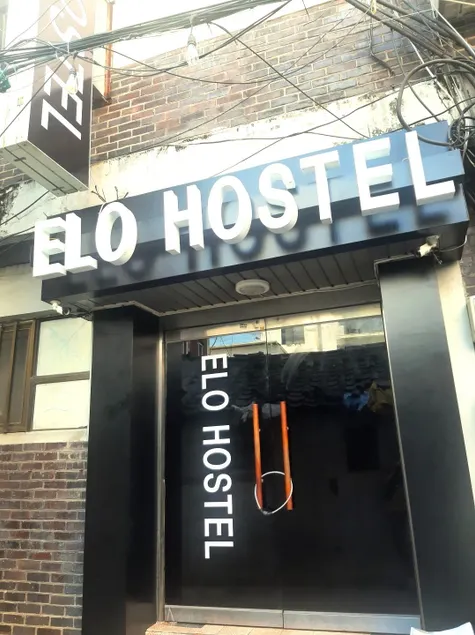 ELO Hostel - Image 1