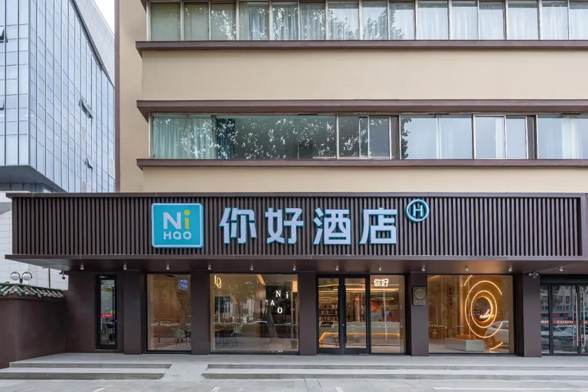 Nihao Hotel Yancheng Jianjun Road Teachers University - Image 1
