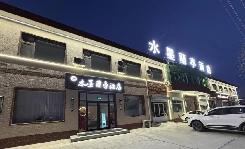 Shuimo Lanting Hotel - Image 1