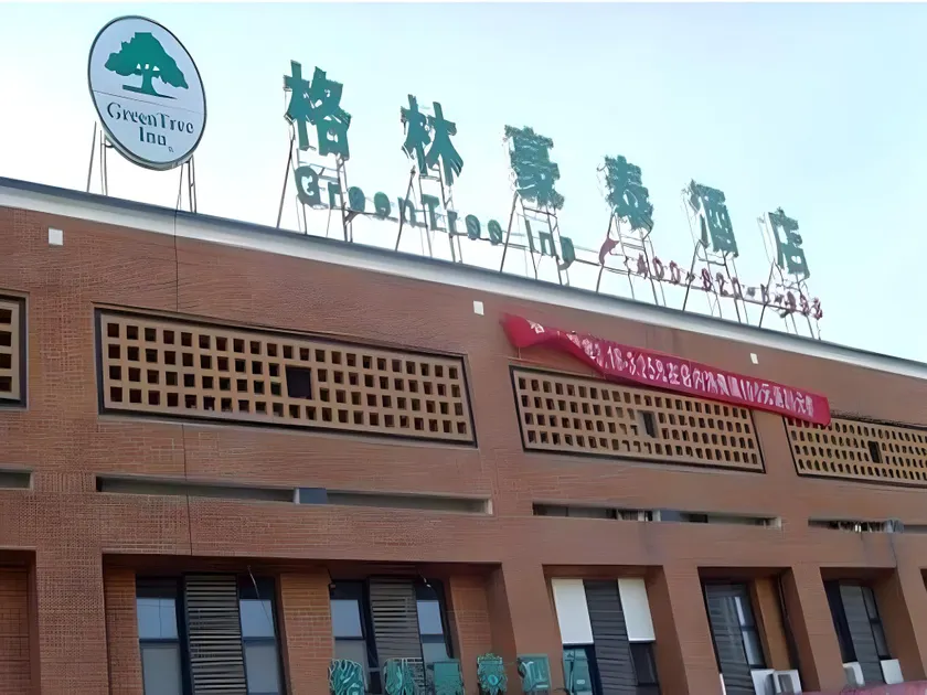 GreenTree Inn Beijing Dongba Business Hotel - Image 1