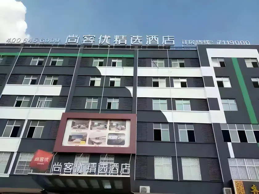 Thank Inn Plus Jiangxi Jingdezhen Fuliangxian Hongyuanzhen Beiqizhudi - Image 1
