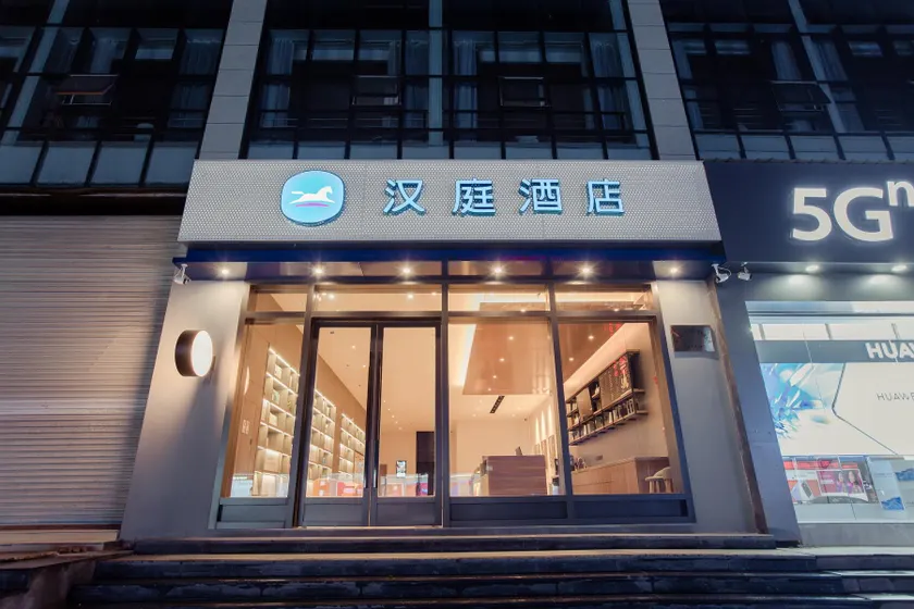 Hanting Hotel Taizhou Huangyan District Government - Image 1