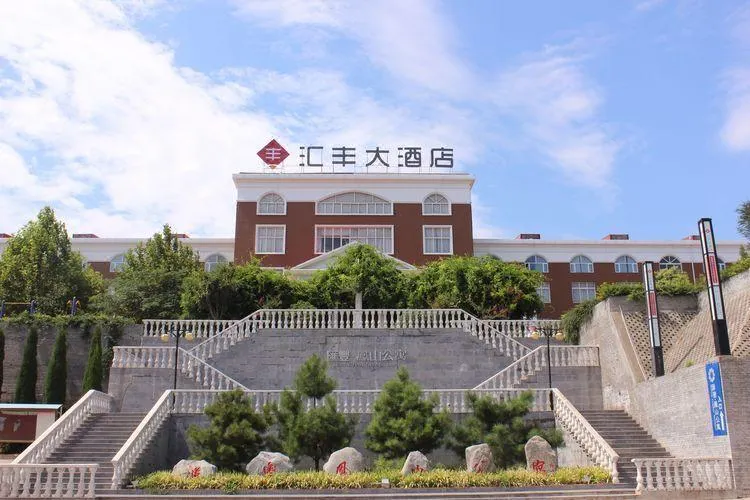 Huifeng Hotel - Image 1