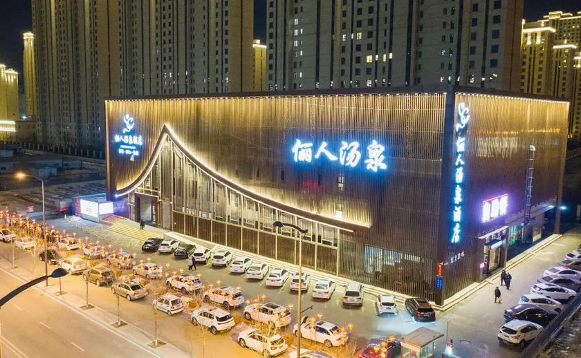 Liren Tangquan Hotel (Wanda Plaza store of Datong South Railway Station) - Image 1